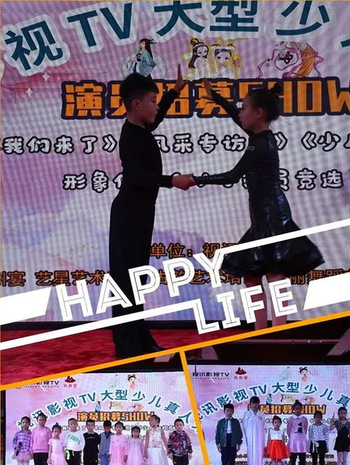 视讯影视tv 我们来了 栏目,小演员试镜岚县站圆满落幕