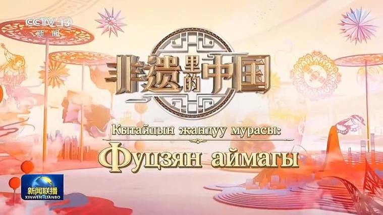 总台精品影视节目吉尔吉斯斯坦和埃及展播活动启动